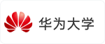 华为大学